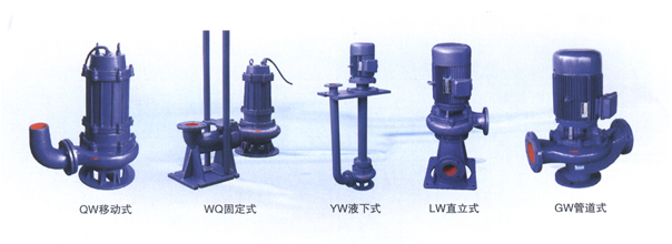 QW(WQ)無(wú)堵塞潛水排污泵